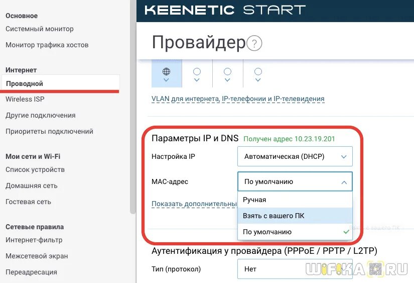 Что делать если нет провайдера