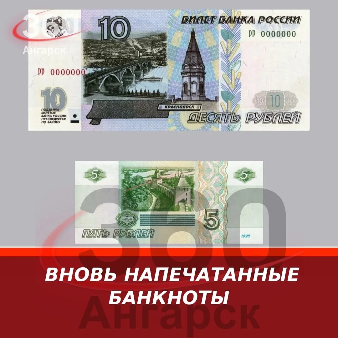 10 новых ру. Купюра номиналом 10 рублей. Новая 5 рублевая купюра 1997 год. 5 И 10 рублей бумажные. Бумажная купюра 10 рублей.