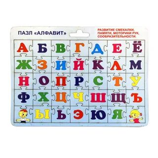 Алфавит для памяти