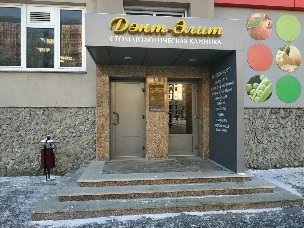 48 в стоматологии. Дента верхняя салда. Дента верхняя салда. Дента пышма. Дента верхняя салда.