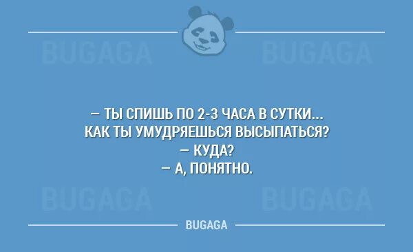 Как спать по 2 часа в сутки и высыпаться. Спать 3-4 часа в сутки. Спать по 3 часа в сутки. Как вам удается высыпаться.