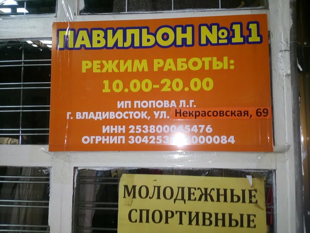 Комиссионный рынок. Комиссионный магазин Владивосток. Успех комиссионный магазин Владивосток. Некрасовский рынок Владивосток. Комиссионный магазин в Артеме.