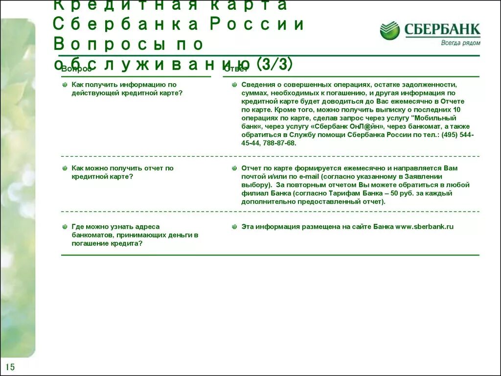 Цифровая контрольная информация