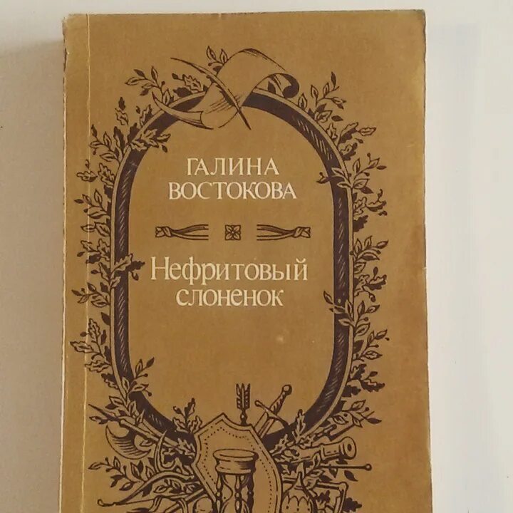 А х востоковым. Книги Востокова. Книги Востокова а х. Стихи Востокова.