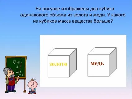 2 сплошных кубика