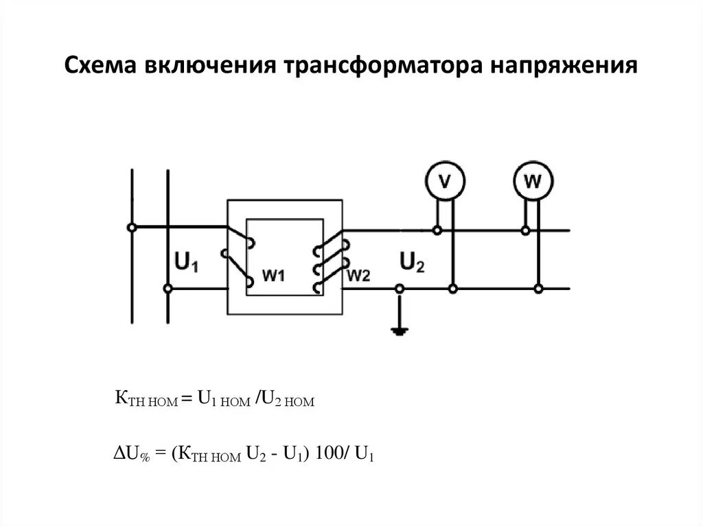 Схема включения напряжения