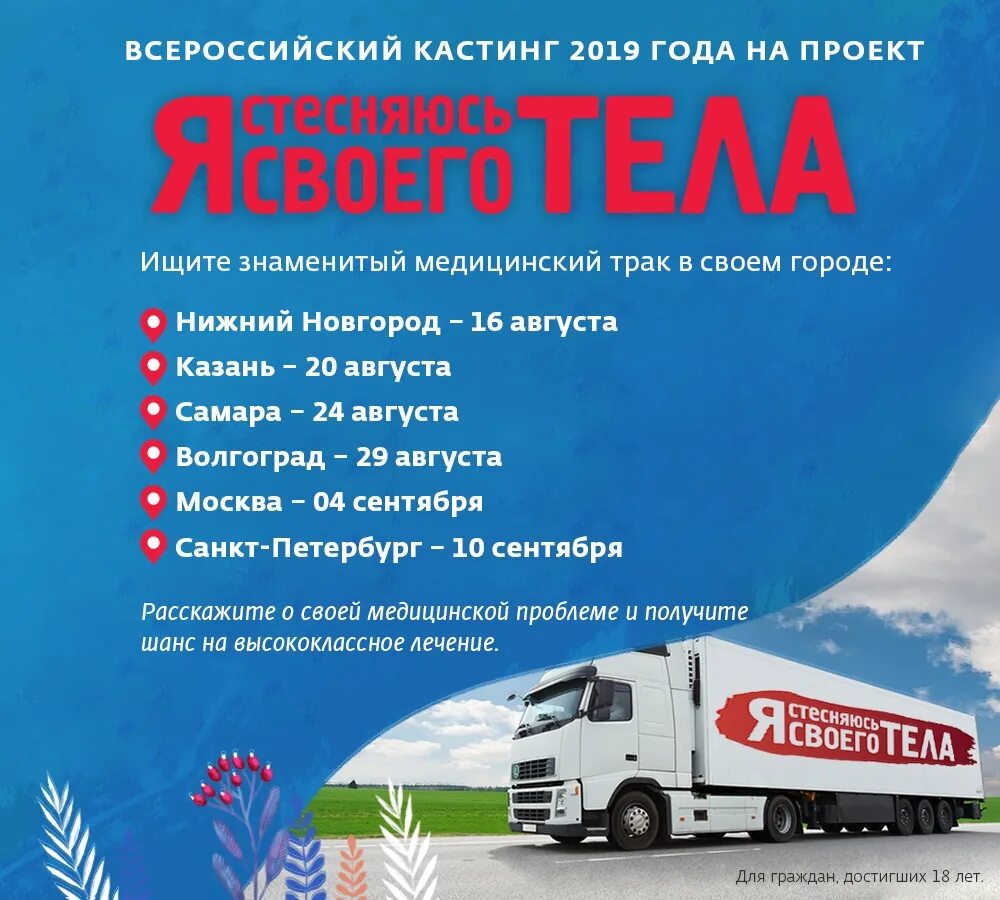 Днк сегодняшний выпуск. Я стесняюсь своего тела 7 выпуск 9. Я стесняюсь своего тела с гиалуроновой кислотой. Я стесняюсь своего тела россия 2023. Я стесняюсь своего тела,продолжение истории анастасии яновской.