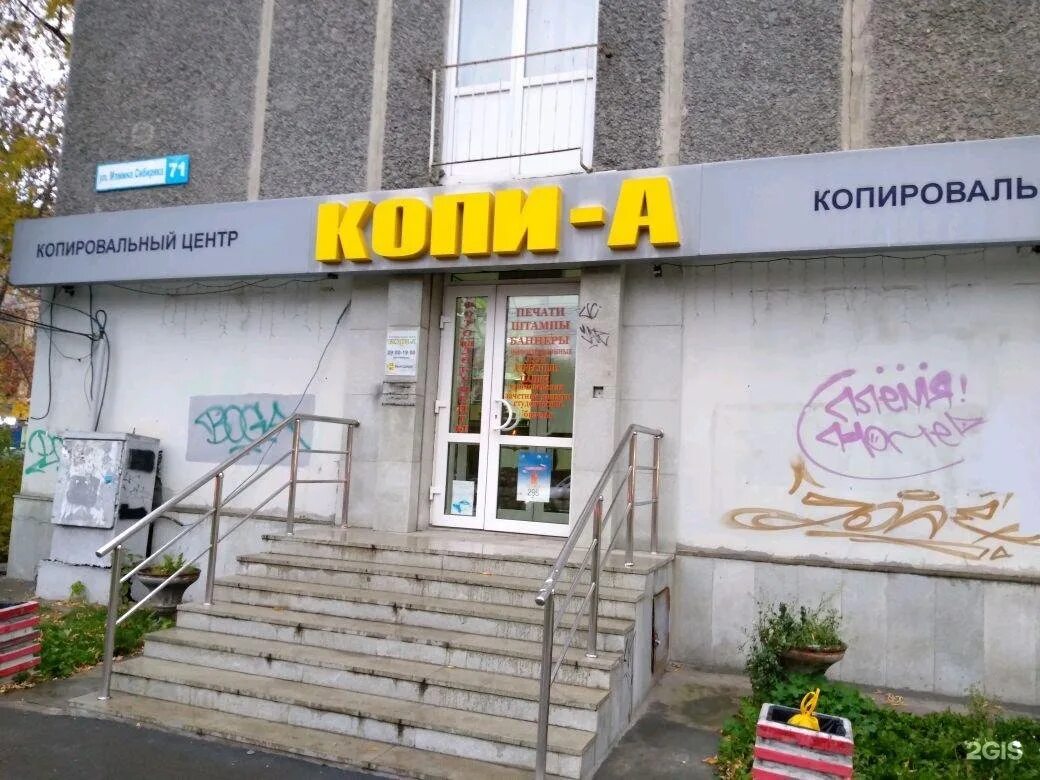 Копи моментом. Апицентр. Копи моментом. Собирай моменты а не вещи. Типография с-копи.