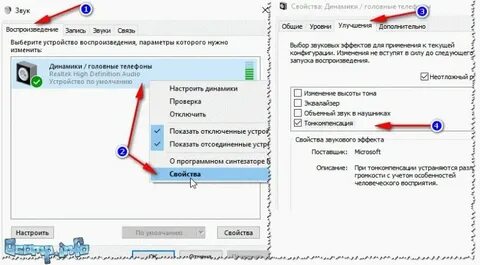 Увеличитель звука на пк