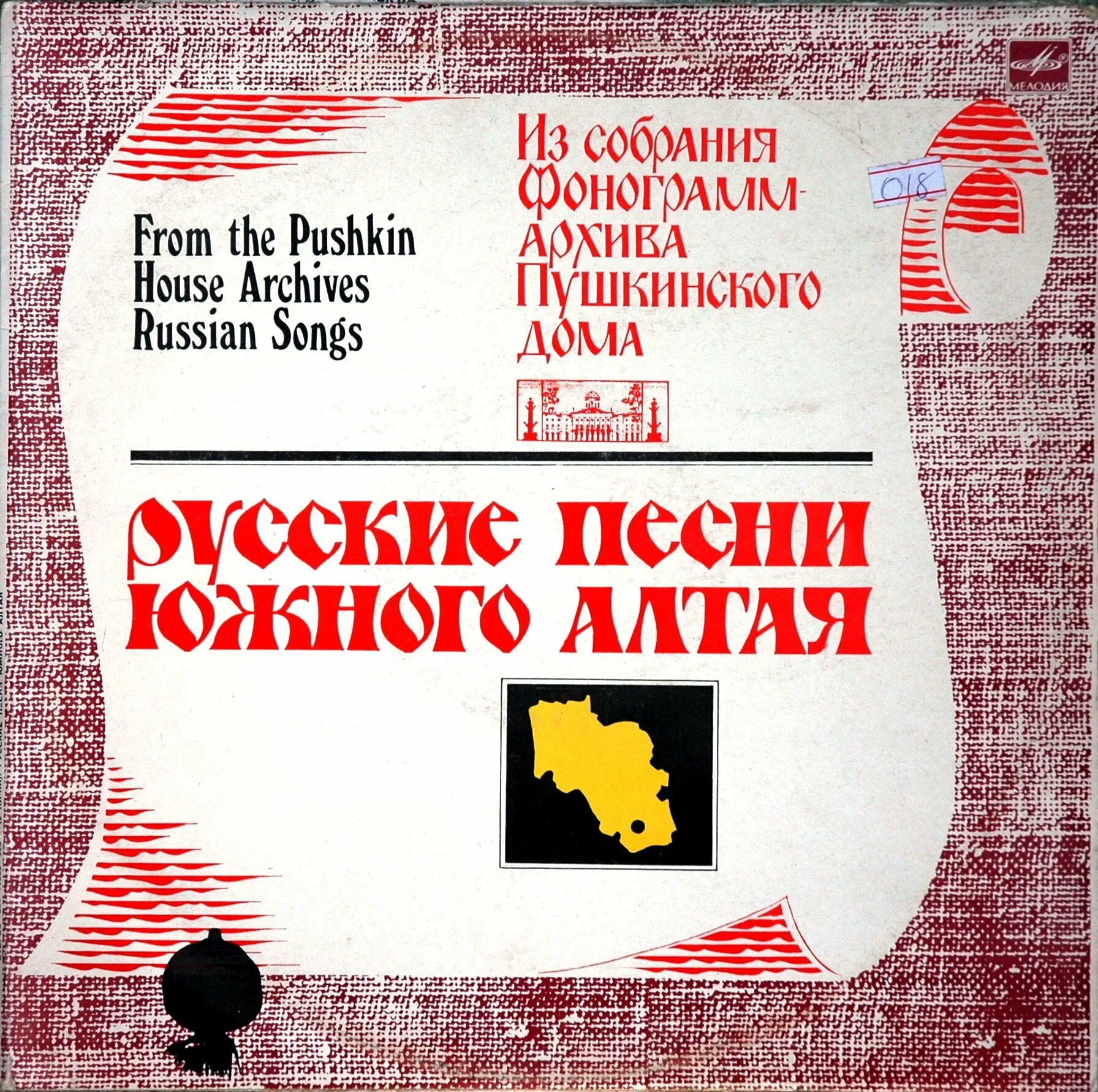 Стихи на алтайском языке. Стихи на алтайском языке про алтай. Песня про алтай. Гимн республики алтай текст. Стихи про алтайский край.