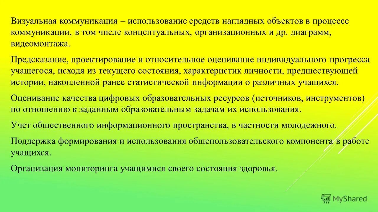 Визуальные коммуникации в интерьере. Визуальная коммуникация примеры. Дизайнер визуальных коммуникаций. Визуальная коммуникация примеры. Знаки визуальной коммуникации дизайн.