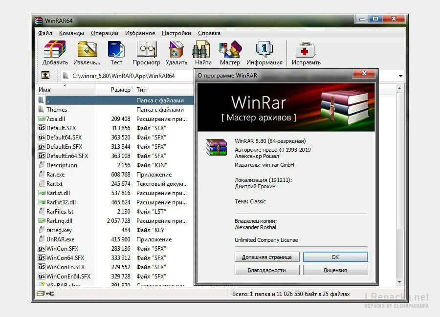 WINRAR. Архив WINRAR. Программа WINRAR. Файл винрар.