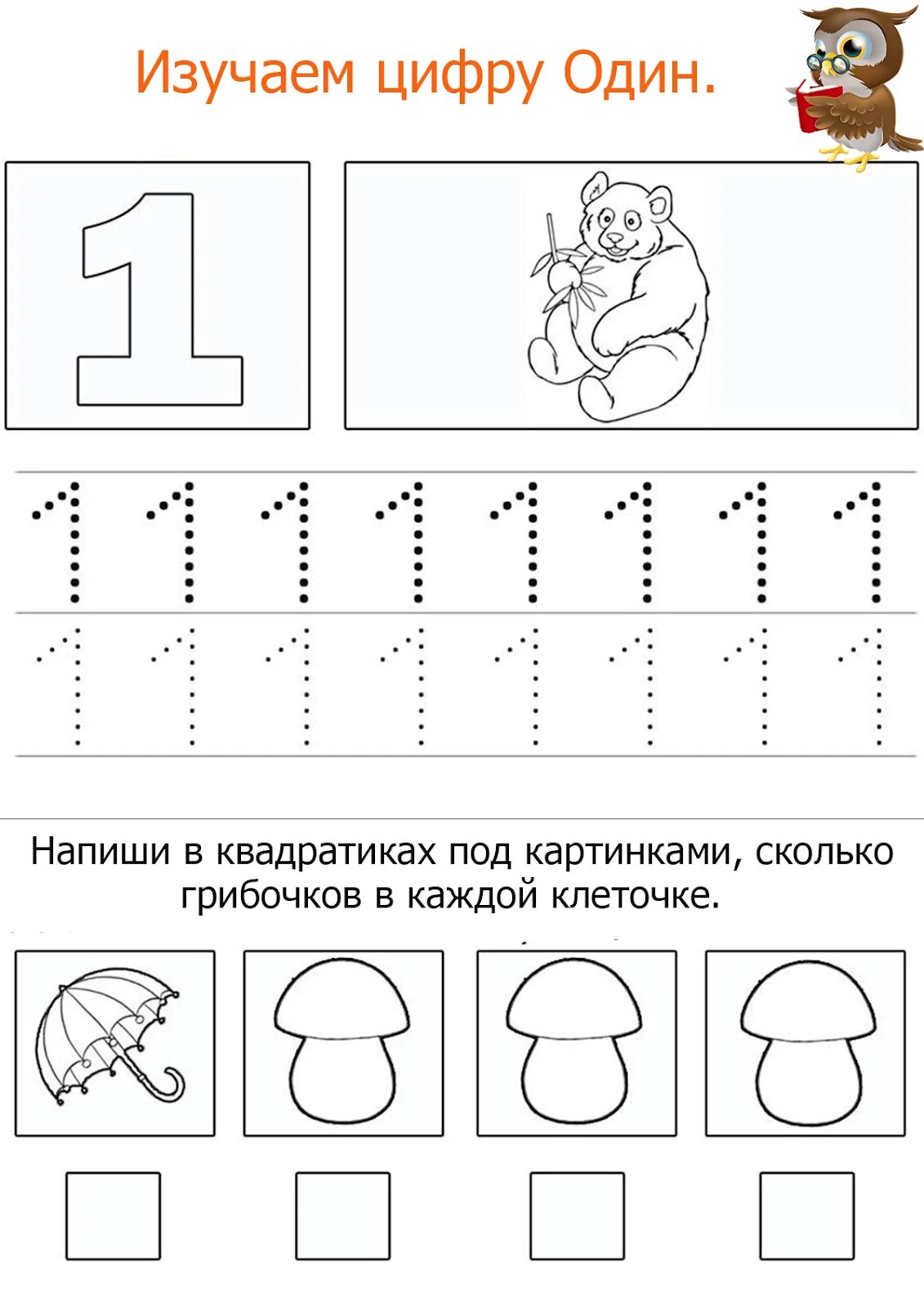Задание число 1