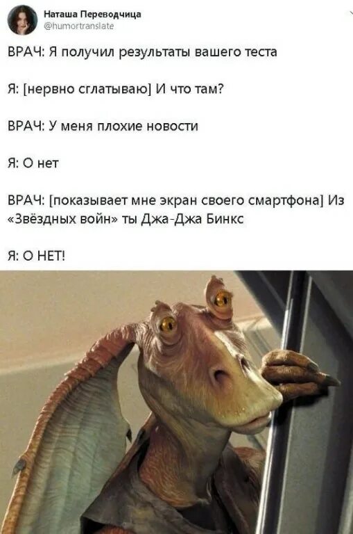 факел джа. джа джа бинкс однако моя снова здеся. джа джа текст транскрипция. джа джа разговаривает с леей. аккорды на песню я солдат.