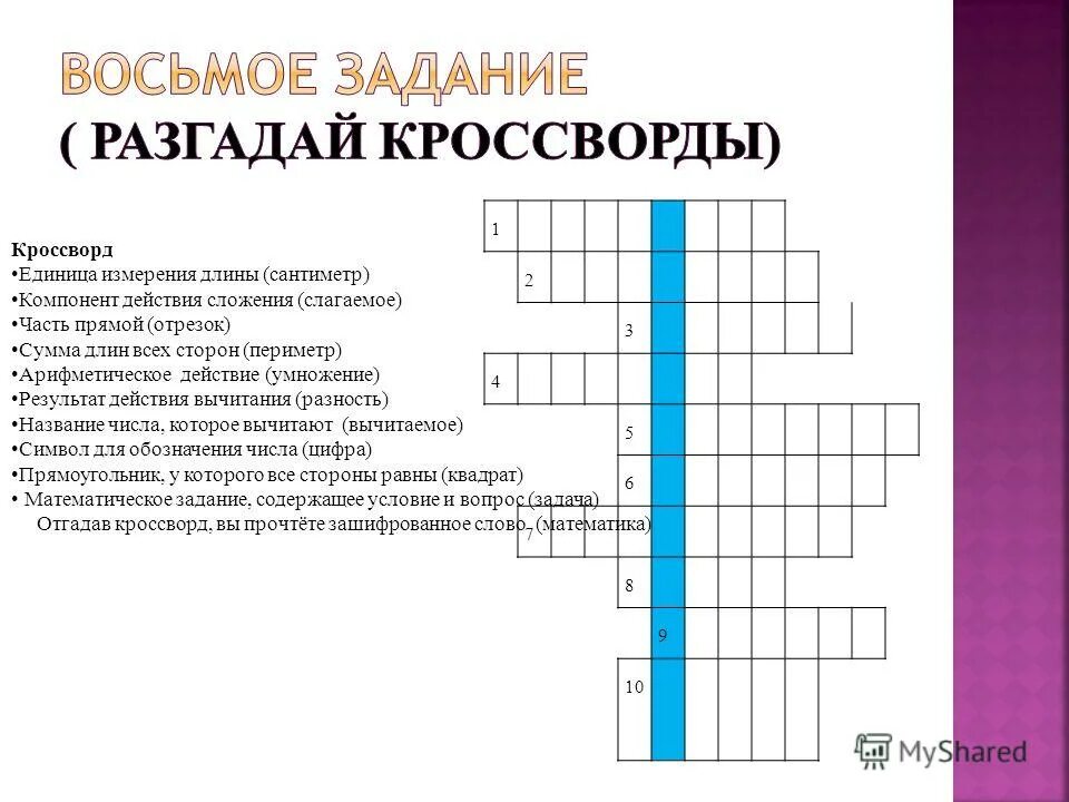 Физика кроссворды с ответами. Единица измерения 3 буквы сканворд. Кроссворд на тему единицы измерения. Кроссворд единицы измерения. Кроссворд на тему единицы измерения.