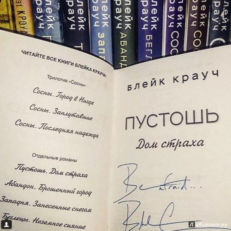 Пустошь книга Блейк Крауч. Пустошь фанфик книга. Книга Пустошь Наруто. Цитаты из фанфика Пустошь