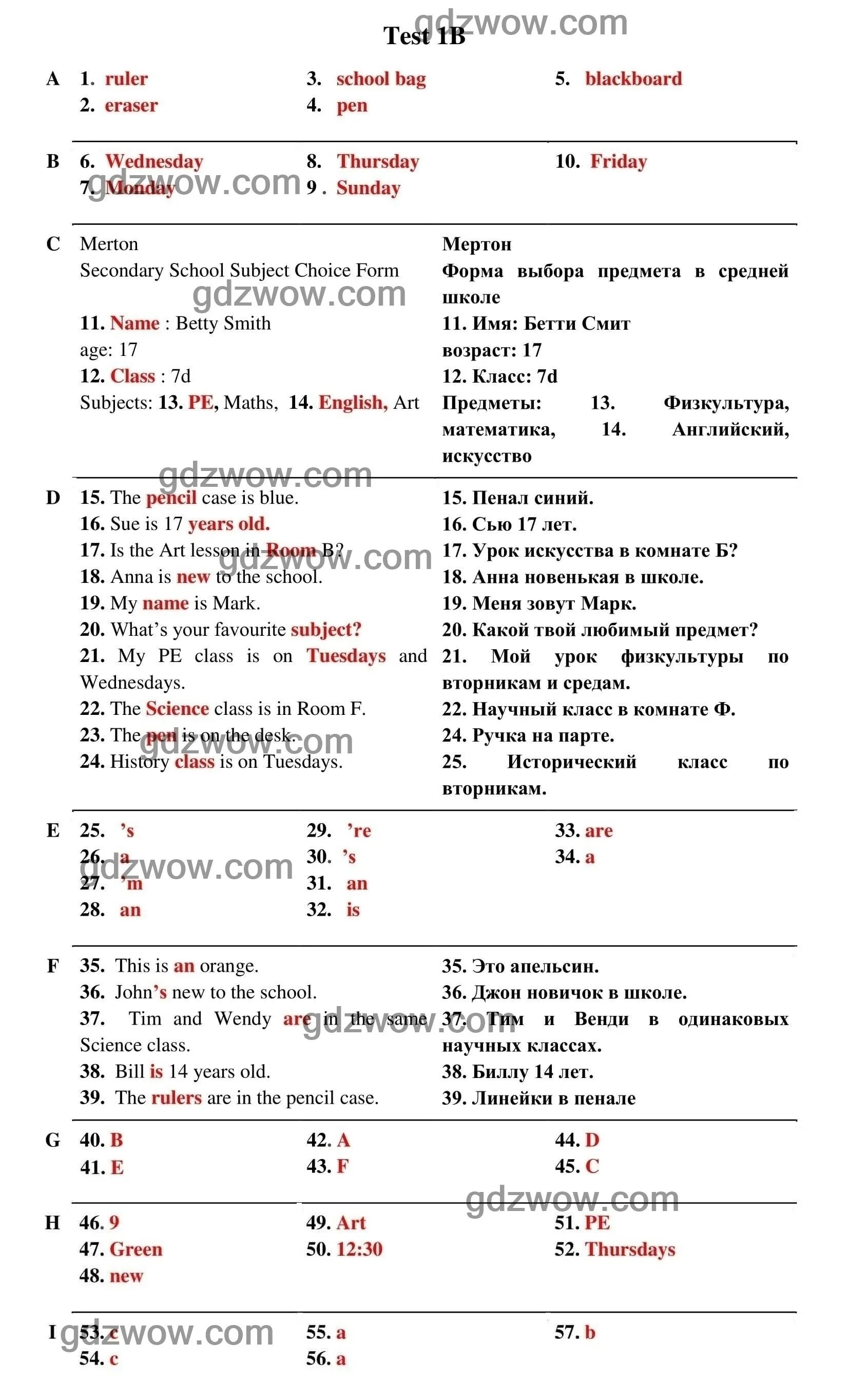 Спотлайт 5 класс 5 b. Тесты по английскому языку 5 класс ваулина решать. Тест за 5 класс по английскому языку Spotlight. Тест 1 по английскому языку 8 класс ваулина Spotlight. Английский язык 5 класс тест 2 ваулина.