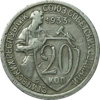 Монеты 20 лет