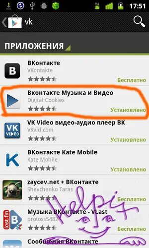 Книга в ухе приложение для андроид. Книга в ухе приложение для андроид
