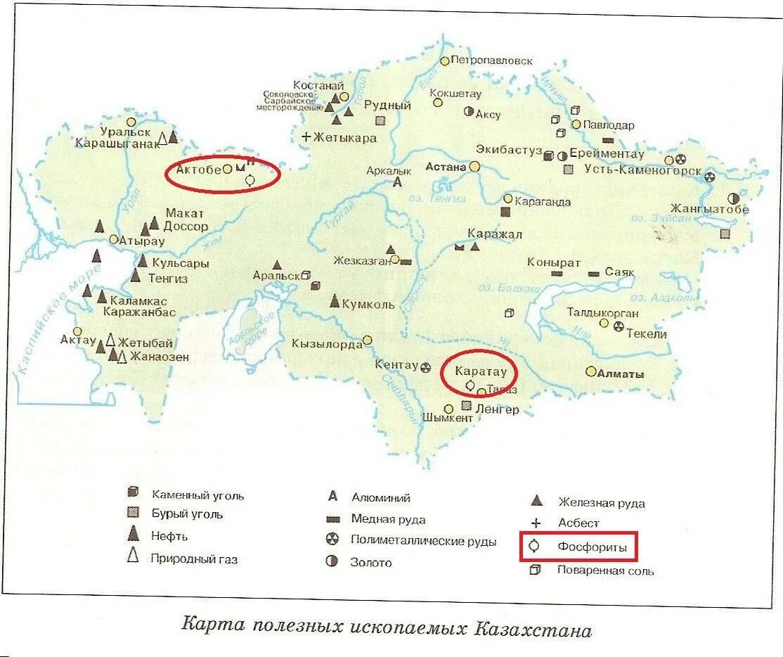 Месторождения руды в казахстане. Месторождения полезных ископаемых в Казахстане на карте. Полезные ископаемые Казахстана карта. Минеральные ресурсы Казахстана карта. Бассейны полезных ископаемых Казахстана карта.