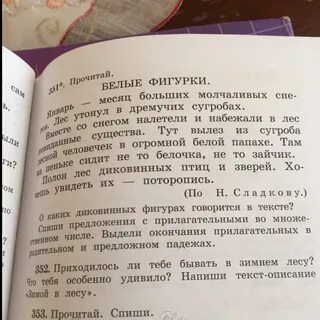 Молчаливых снегов морфологический