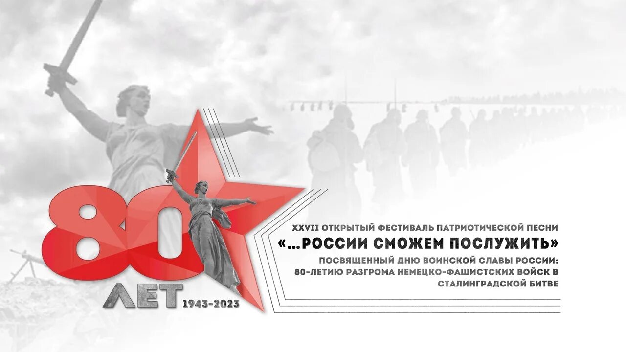 Патриотический фестиваль фон. Конкурс песенный патриотической. Открытый фестиваль патриотической песни. Фестиваль солдатской песни. Фестиваль военно патриотической песни заставка.