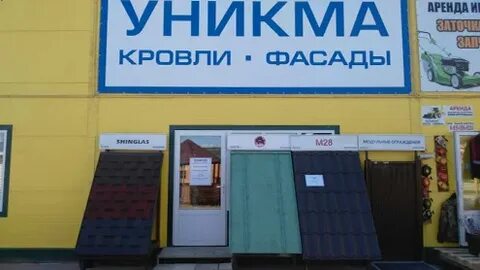 Уникма