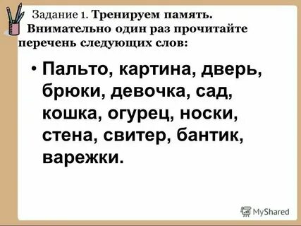 2 раз перечитываю