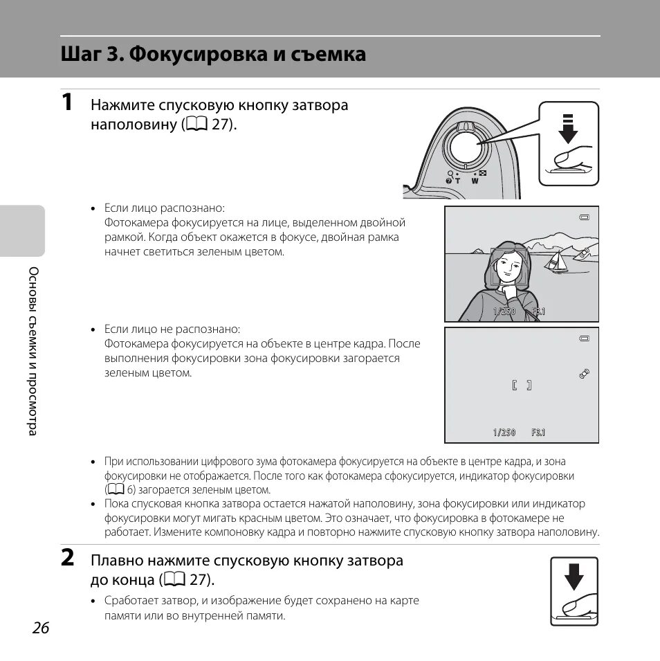 Какую функцию выполняет ручка настройки фокуса