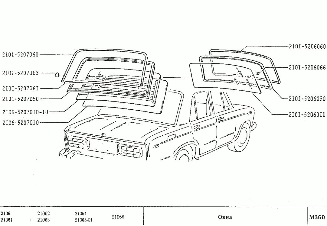 Размер семерки. Габариты заднего стекла ВАЗ 2101. Ширина заднего стекла ВАЗ 2101. Габариты заднего стекла ВАЗ 2106. Заднее стекло ВАЗ 2101 габариты.