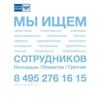 Слоганы почты
