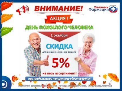Магазин для пожилых людей