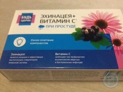 Эхинацея витамин с порошок