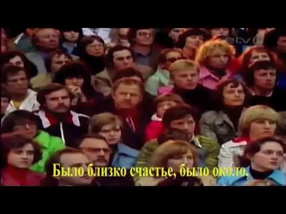 Звёздное лето (1978). До свидания лето караоке. Афиша лето караоке. До свидания лето караоке. Лето ах лето караоке.