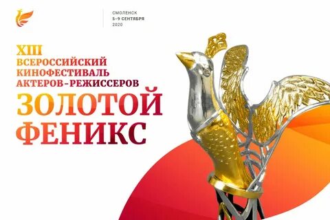 Золотой феникс ростов на дону