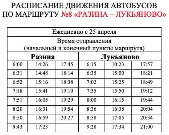 Расписание автобуса 81 пермь на сегодня. Расписание 42 автобуса Вологда. Расписание движения автобусов по маршруту. Расписание маршрутов автобусов. Расписание маршрутных автобусов.