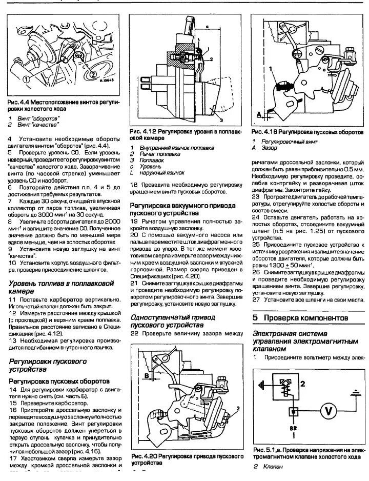 Регулировка настройка карбюраторов. Карбюратор Вебер регулировка холостого хода. Регулировка пускового устройства на карбюраторе Вебер. Пусковой зазор карбюратор Вебер. Карбюратор к 65 регулировка дроссельной заслонки.