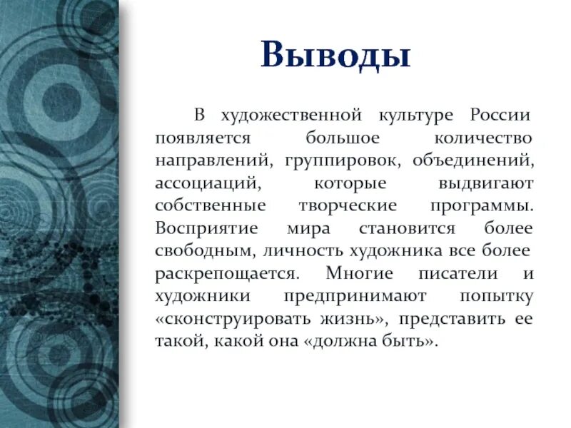 Модернизм это в культурологии. Авангардизм и модернизм различия. Модернистские направления в искусстве. Модерн и модернизм различия. Представляли собой группы объединяющие