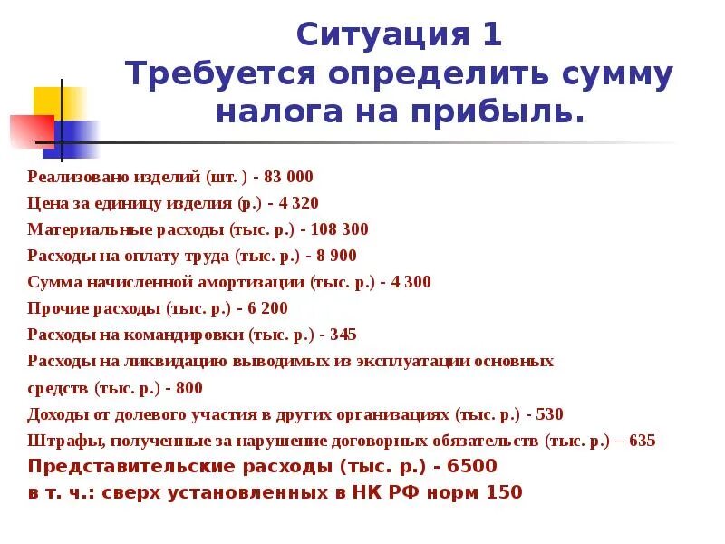 Задача экономика для студентов. Задачи про налоги с решением. Задачи по НДФЛ С решением. Решение задач по теме налоги. Решение задач по налогообложению с ответами.