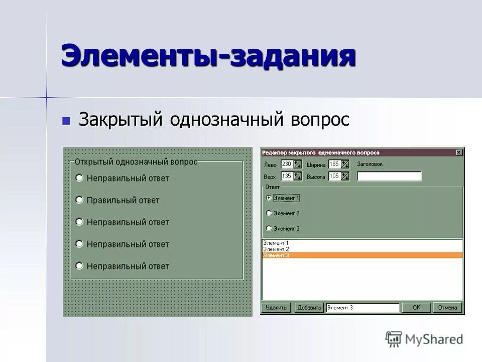 Тестирование системы выборов