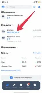 Приложение втб не открывается на телефоне сегодня