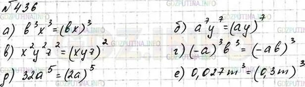 Алгебра 8 класс 15. Гдз по алгебре 8 класс 15. Алгебра 8 класс 539. Гдз по алгебре 8 класс макарычев номер 353. Алгебра 8 класс макарычев 436.
