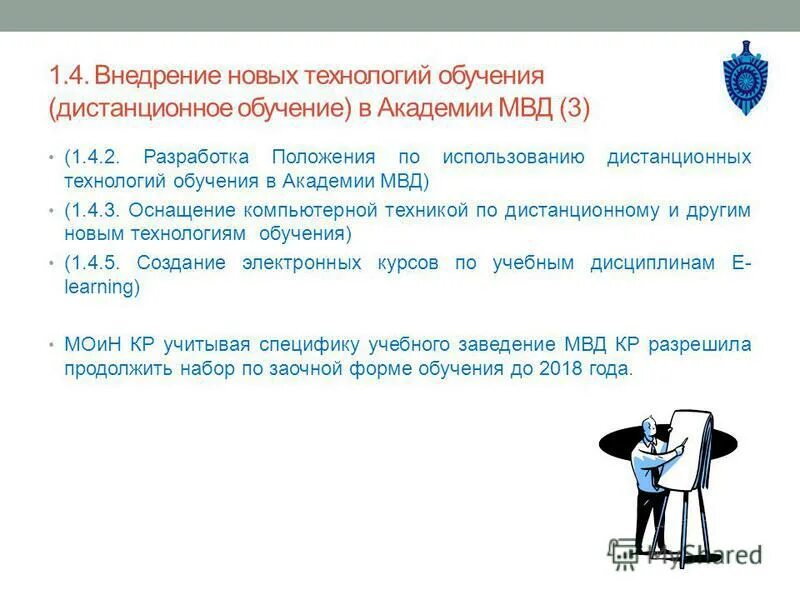 Приказ по обеспечению потребностей. Пример положения о дистанционный работе. Послевузовское профессиональное образование. Положение об обучении. Положение о применении дистанционного обучения.