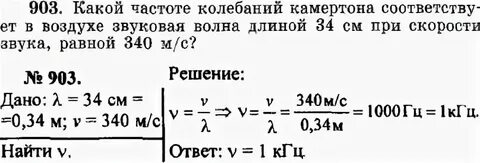 Какой частоте колебания камертона
