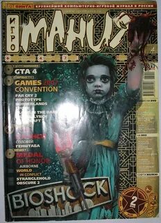 Игры книги журналы