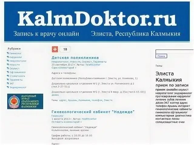 Kalmdoctor запись