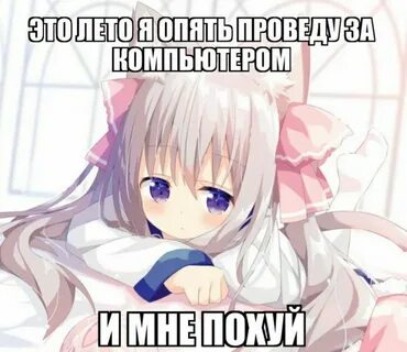Тру няшка