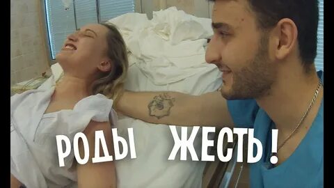 Влоги роды