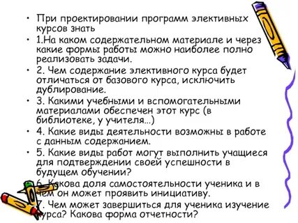 Презентация 1 курс проект