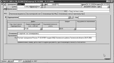 Сформировать печатную форму